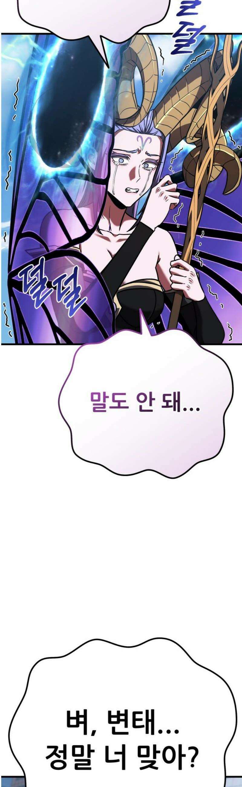 나혼자 어쩌구 46화: 주인공이 성좌가 됨 89