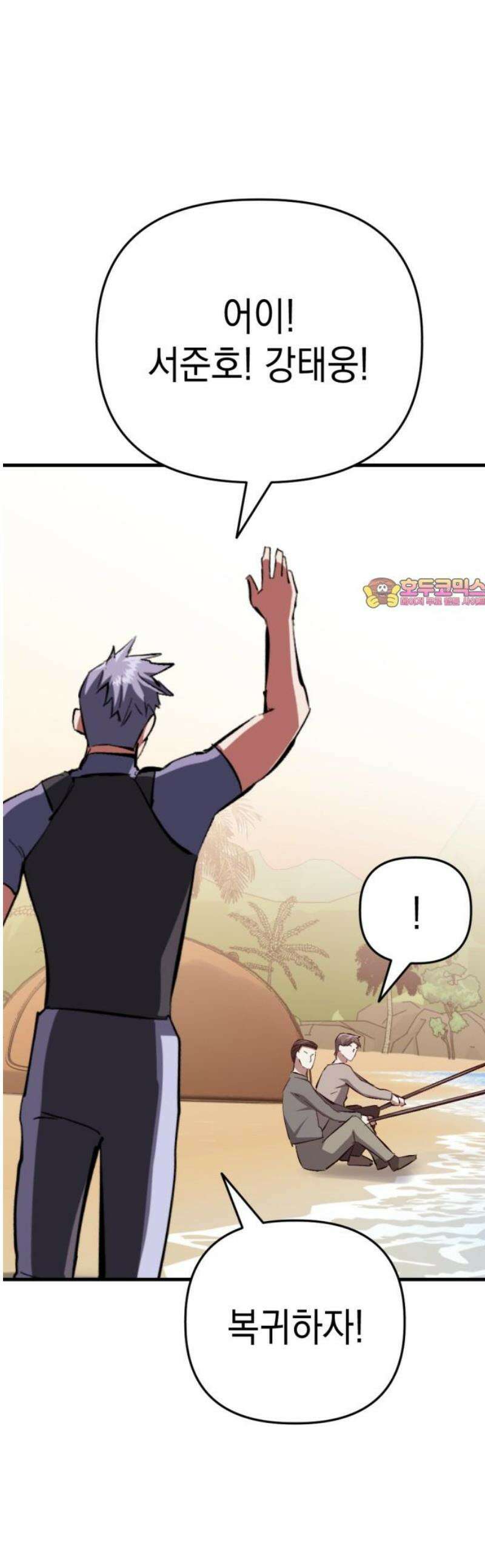 킬링킬러 155화 강철 (2) 1