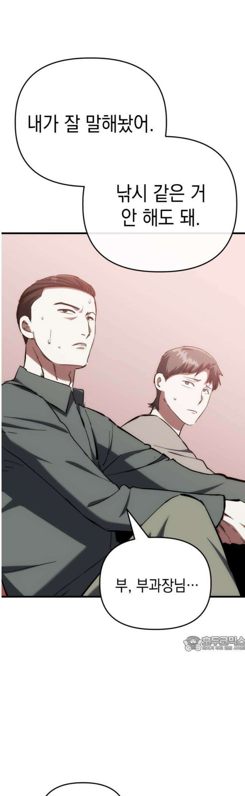 킬링킬러 155화 강철 (2) 2