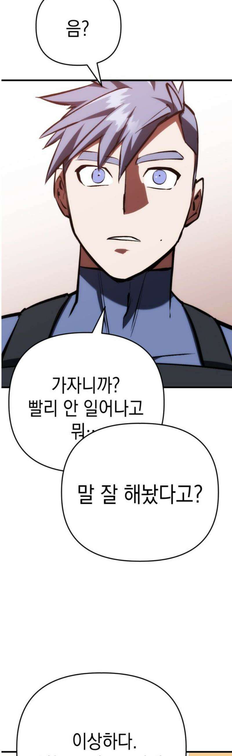 킬링킬러 155화 강철 (2) 3