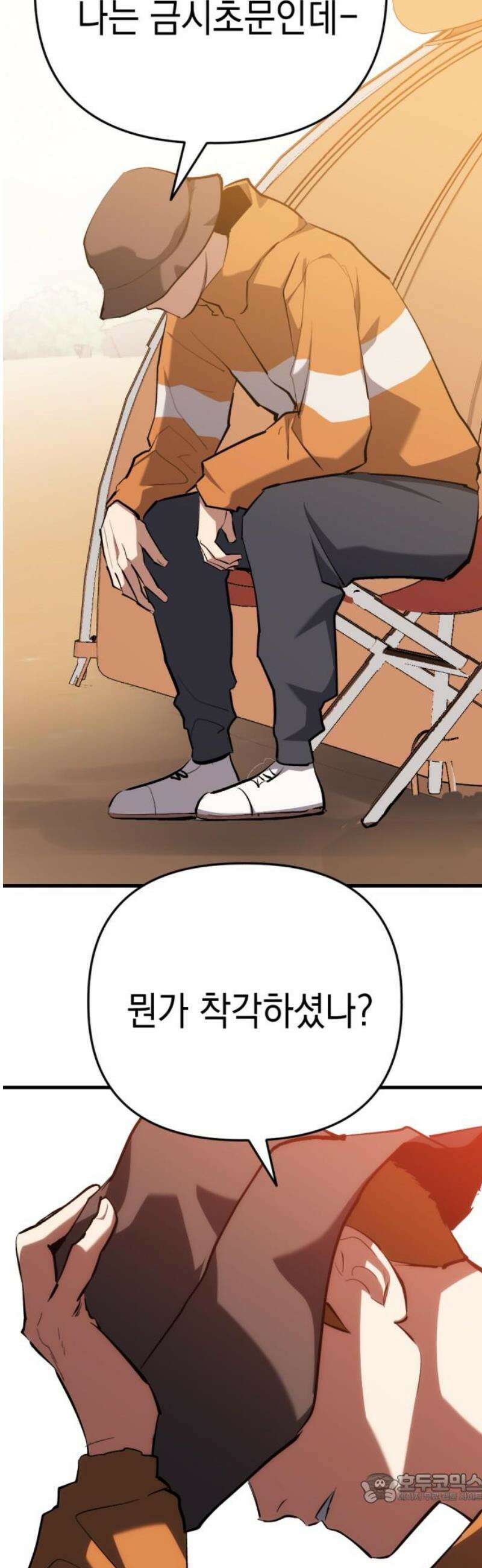 킬링킬러 155화 강철 (2) 4