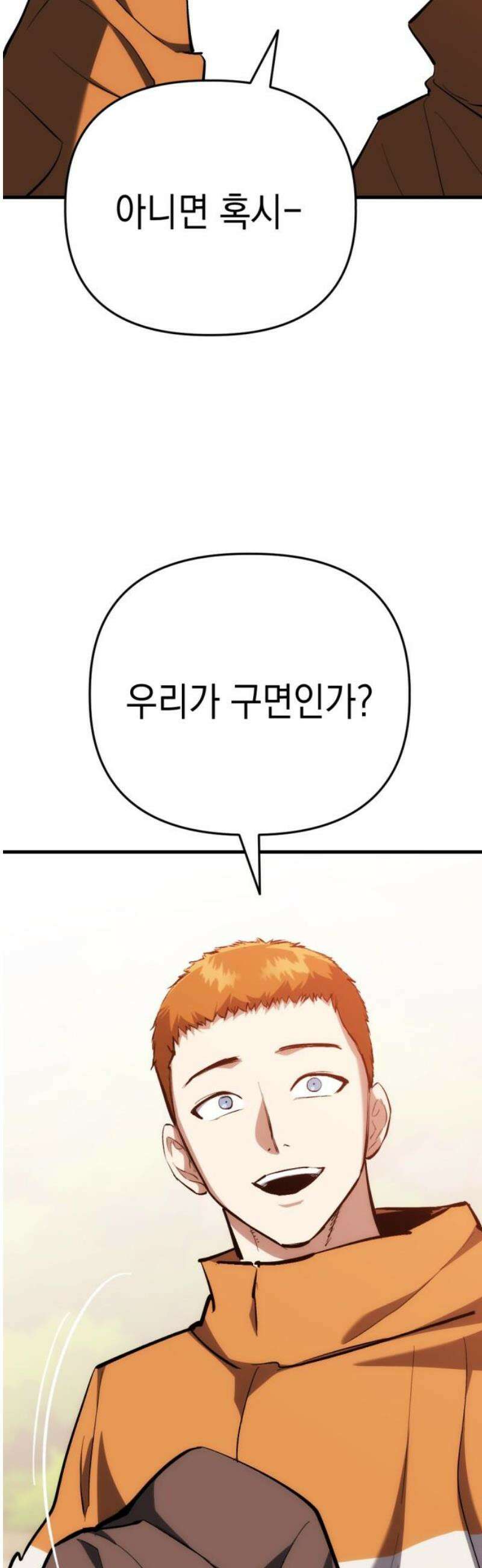 킬링킬러 155화 강철 (2) 5