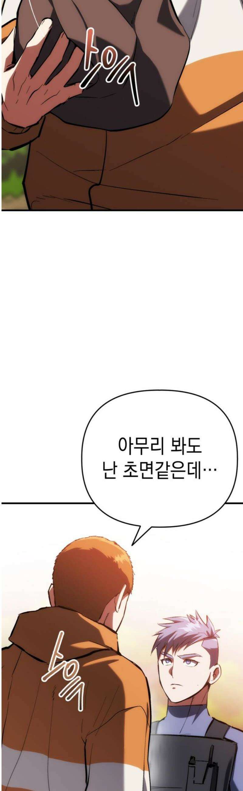 킬링킬러 155화 강철 (2) 6