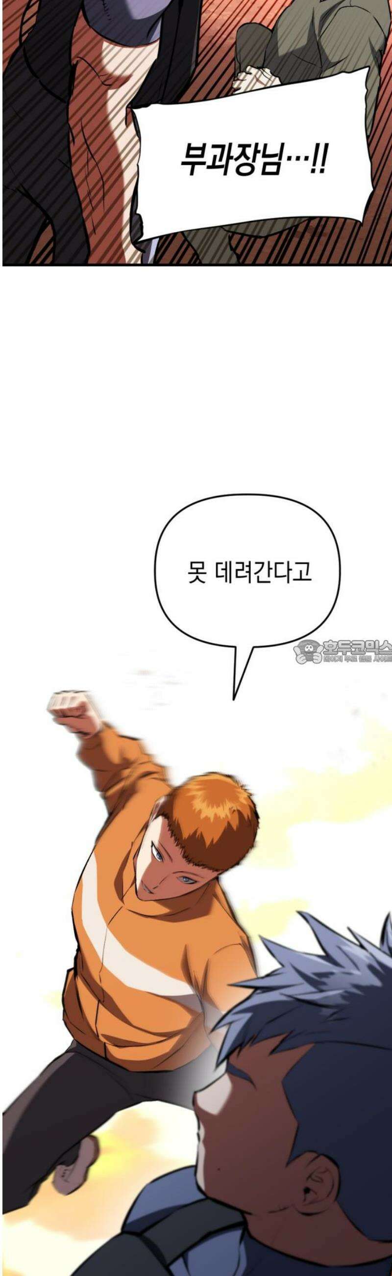 킬링킬러 155화 강철 (2) 13