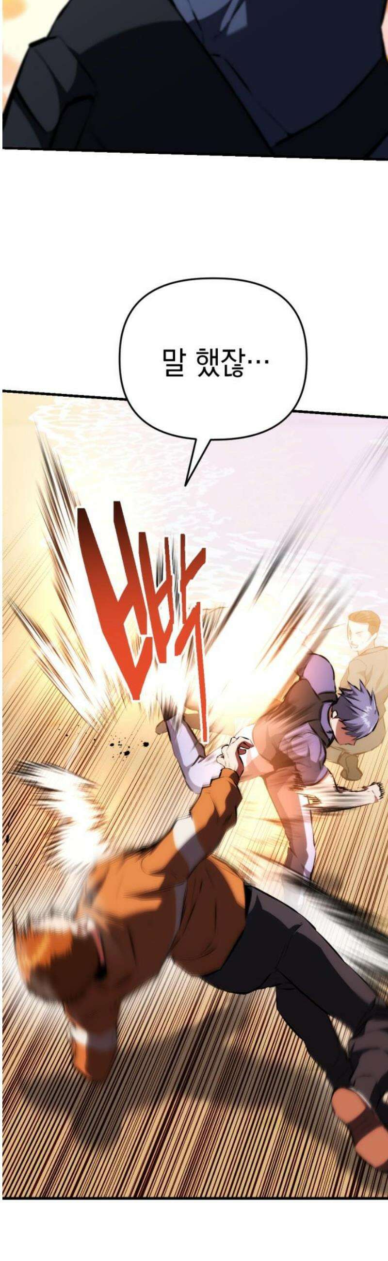 킬링킬러 155화 강철 (2) 14