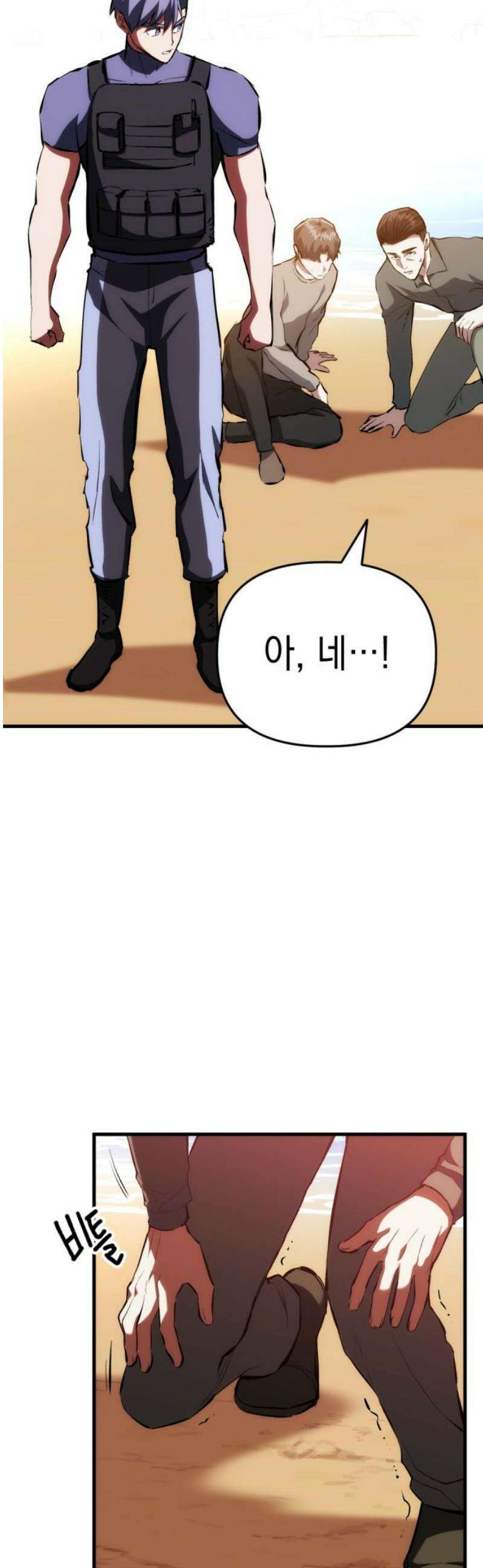킬링킬러 155화 강철 (2) 16