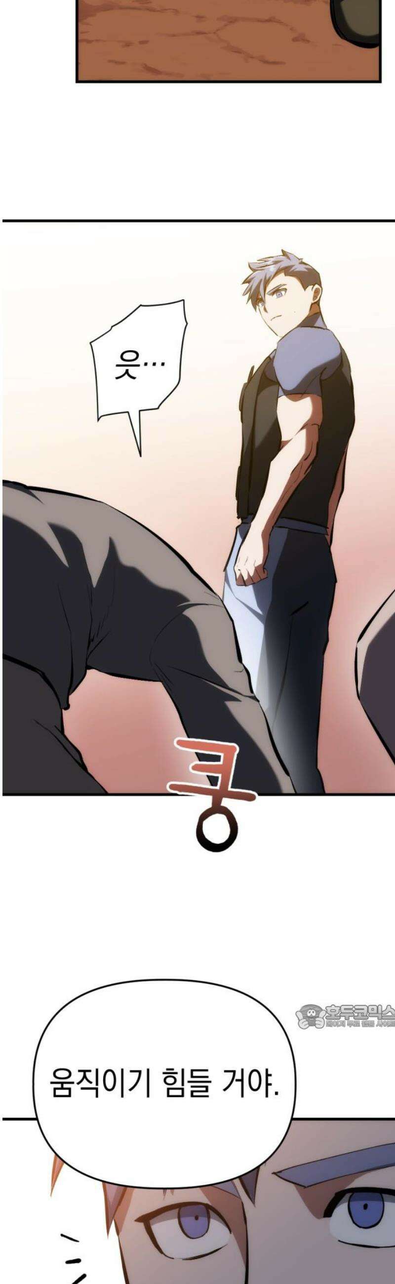 킬링킬러 155화 강철 (2) 17