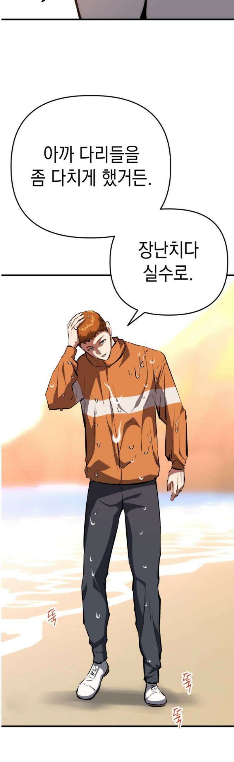 킬링킬러 155화 강철 (2) 18