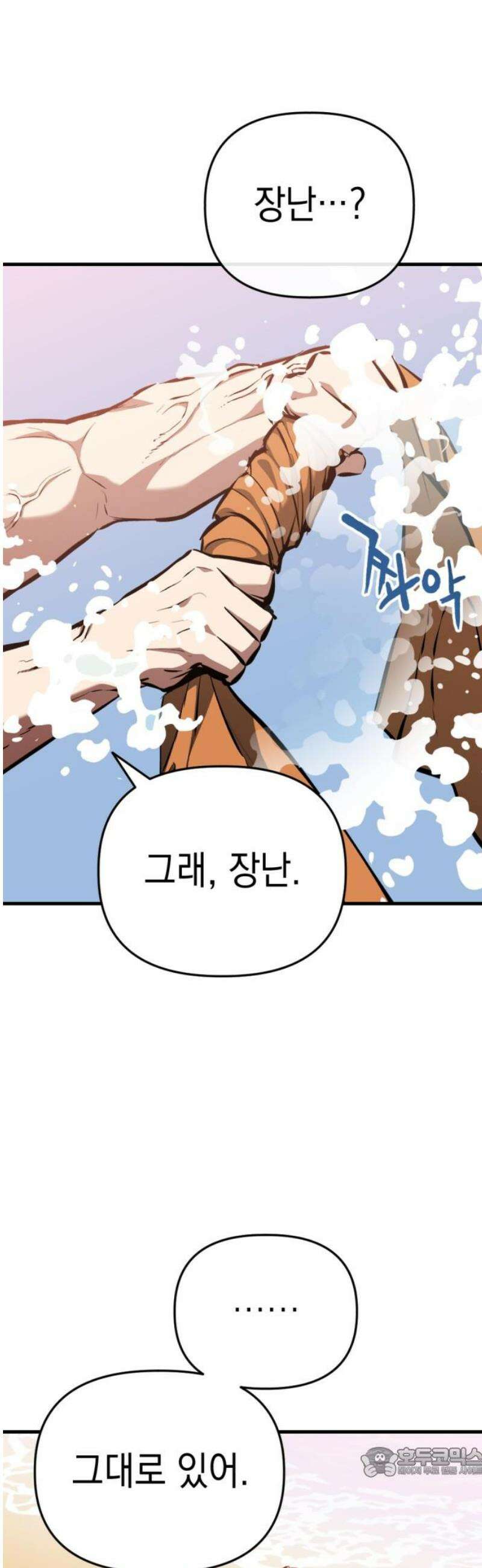 킬링킬러 155화 강철 (2) 19