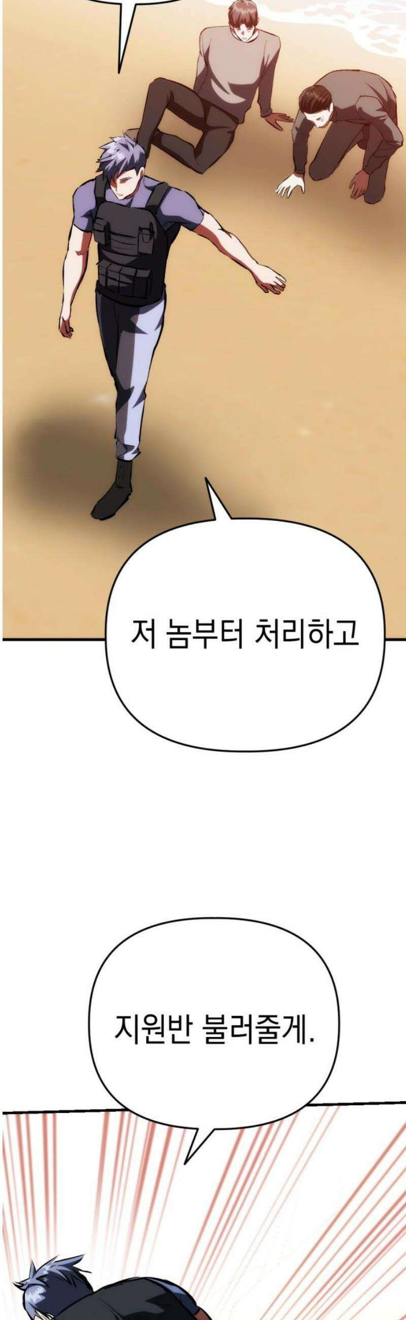 킬링킬러 155화 강철 (2) 20