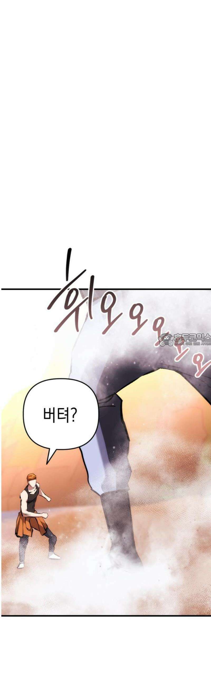 킬링킬러 155화 강철 (2) 28