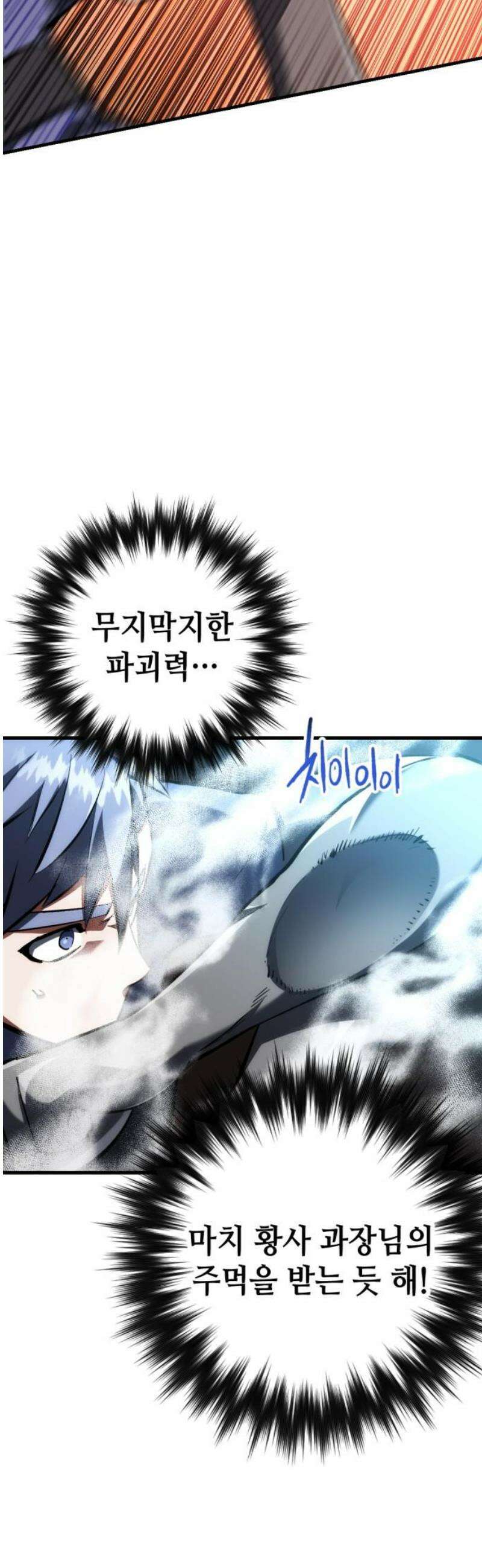 킬링킬러 155화 강철 (2) 38