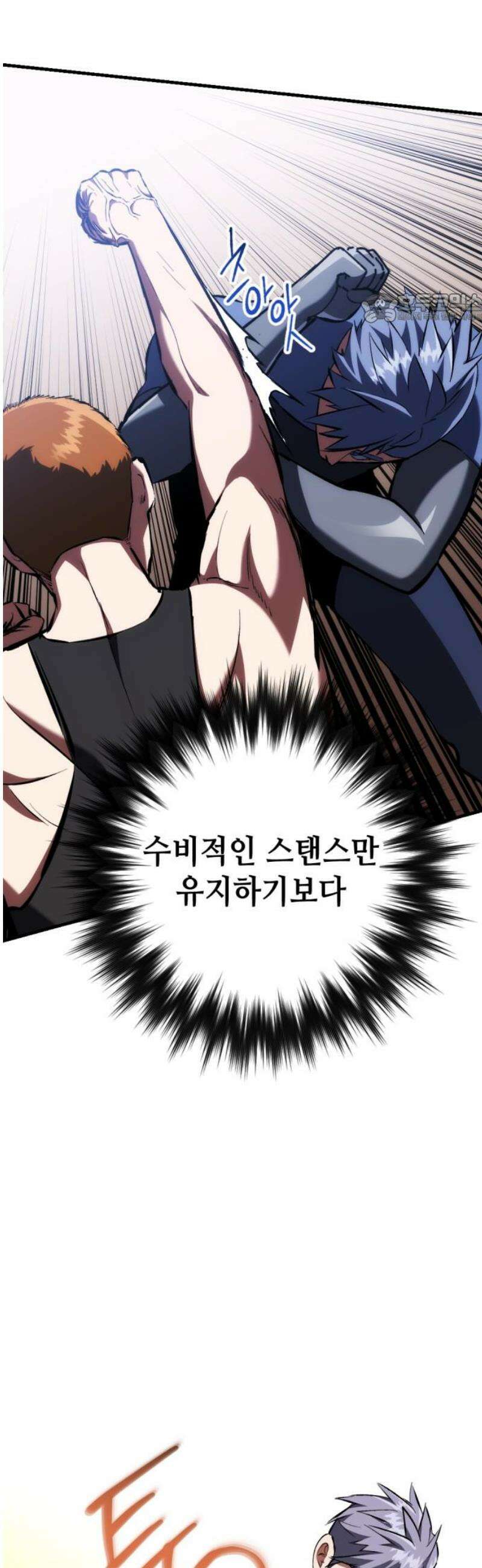 킬링킬러 155화 강철 (2) 39