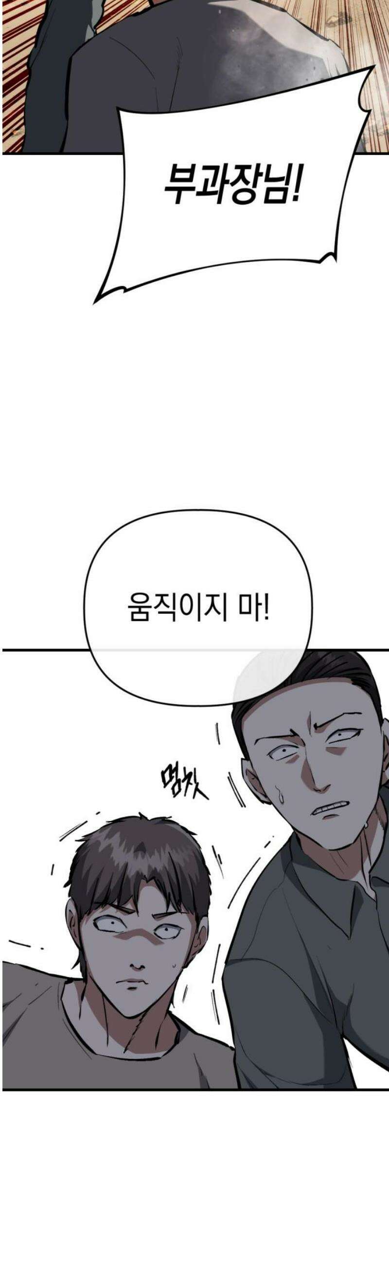 킬링킬러 155화 강철 (2) 46