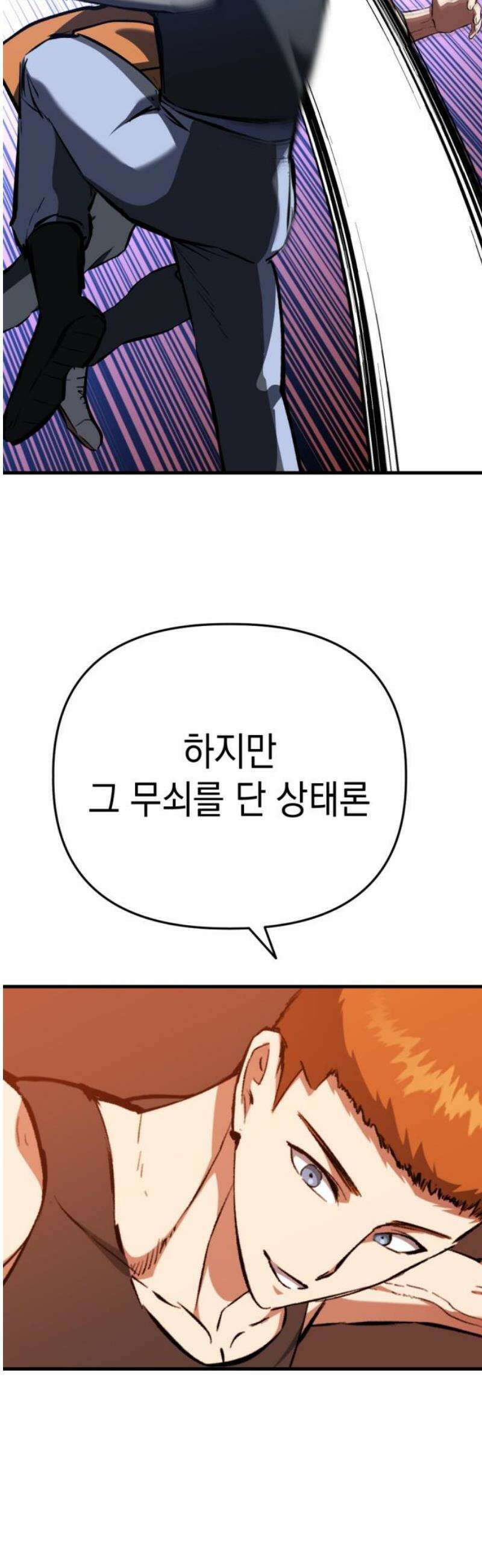 킬링킬러 155화 강철 (2) 51
