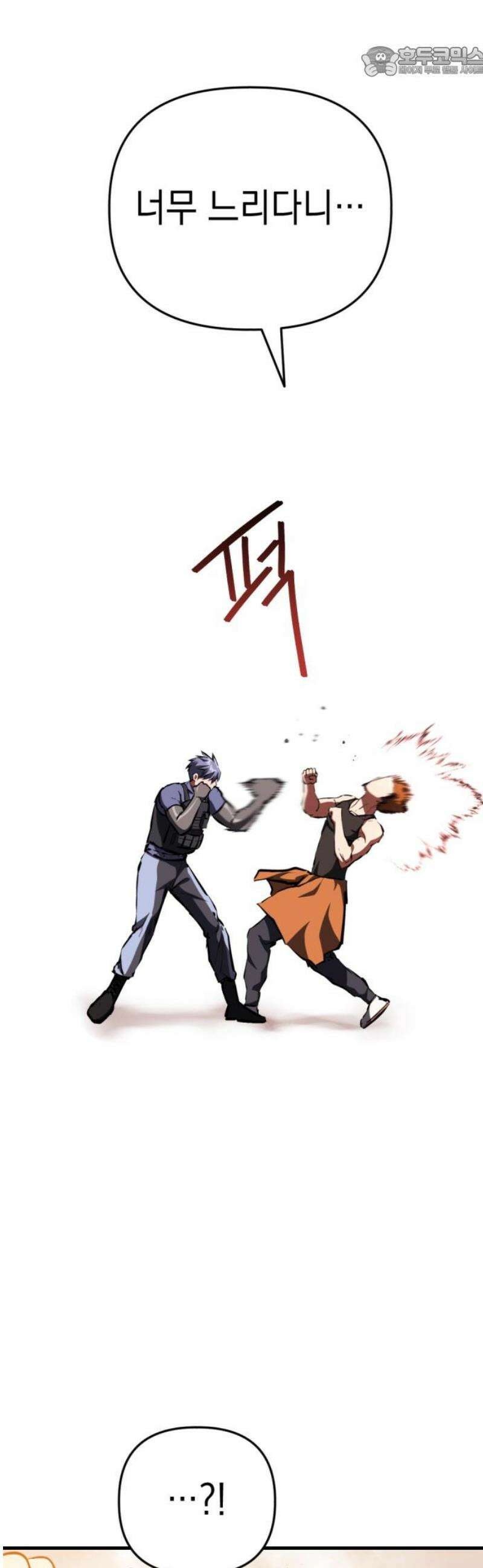 킬링킬러 155화 강철 (2) 52