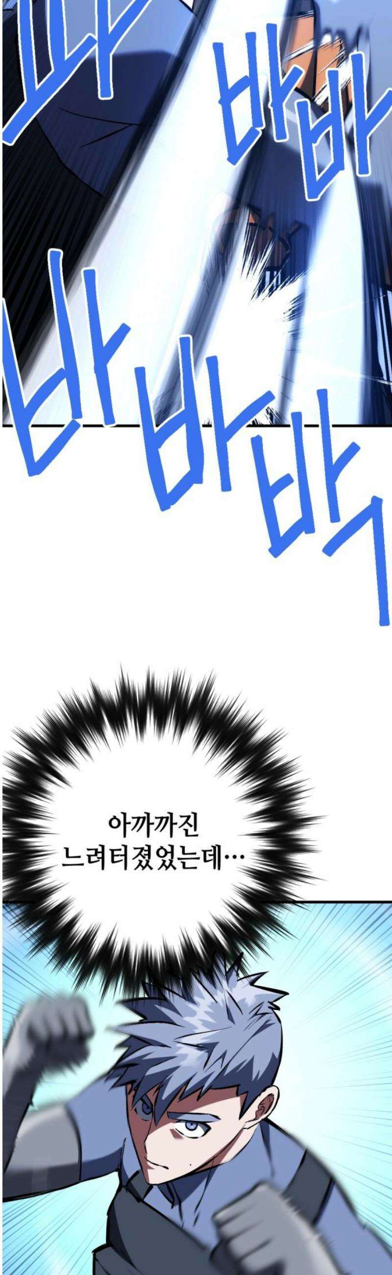 킬링킬러 155화 강철 (2) 55