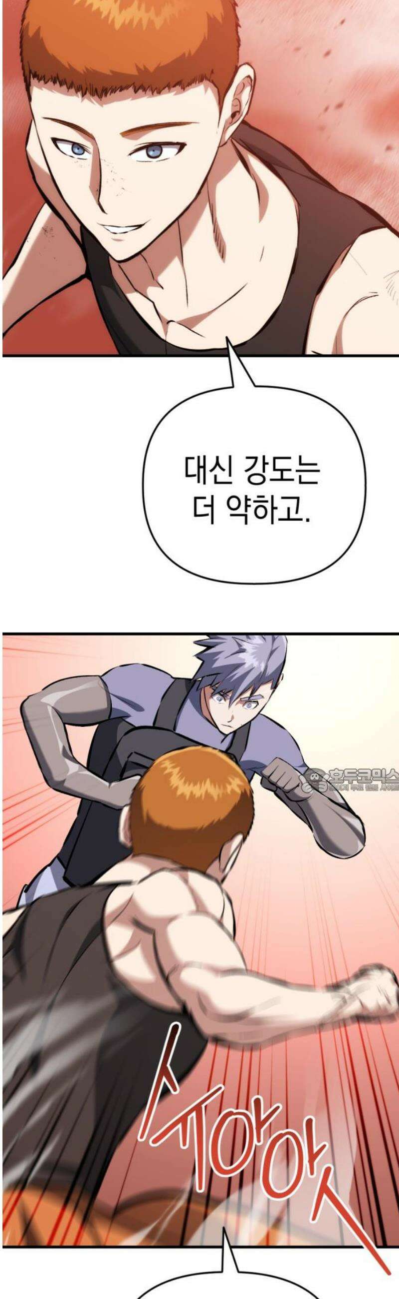 킬링킬러 155화 강철 (2) 60