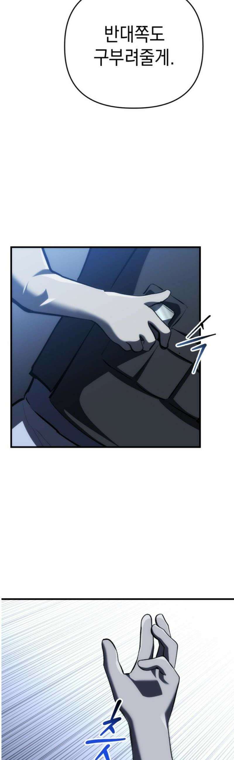 킬링킬러 155화 강철 (2) 61