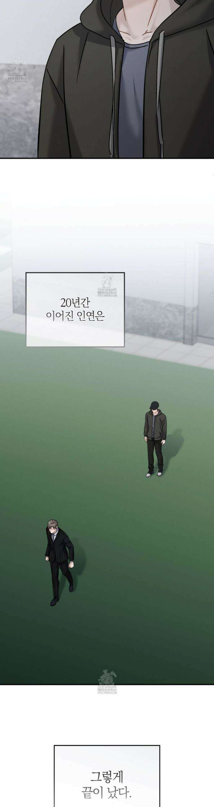 그 기억의 끝에 87화 2