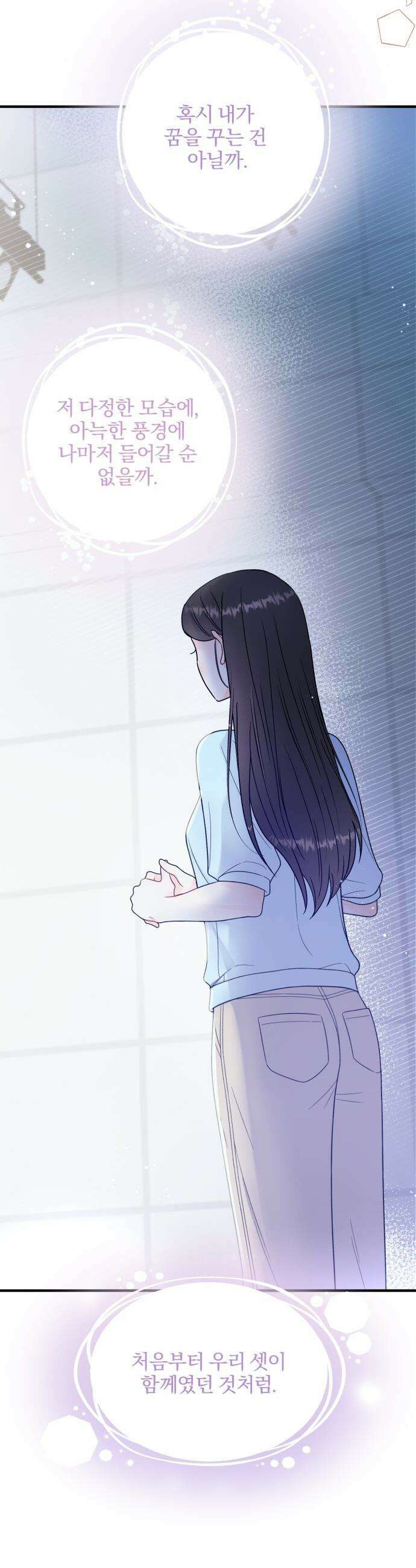 원 앤 온리 - 16화 8