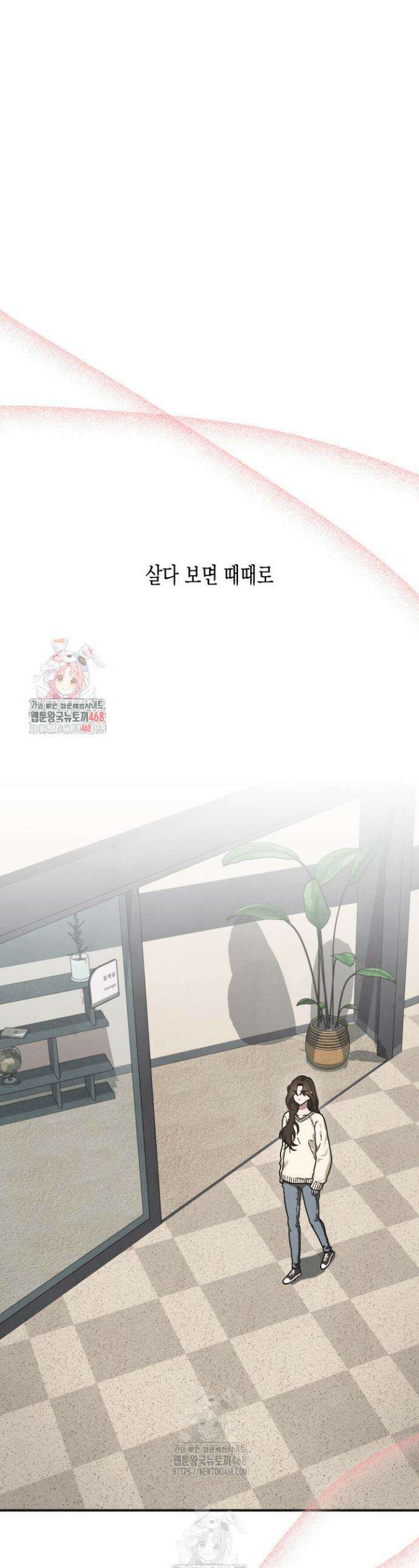 닿기만 해도 1화 1