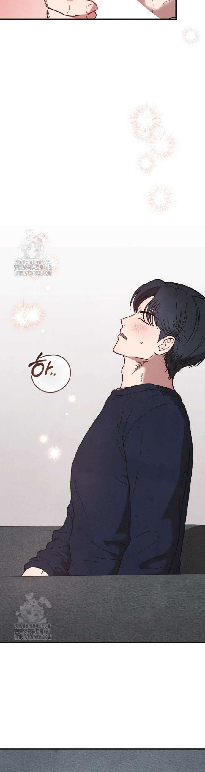 닿기만 해도 1화 7