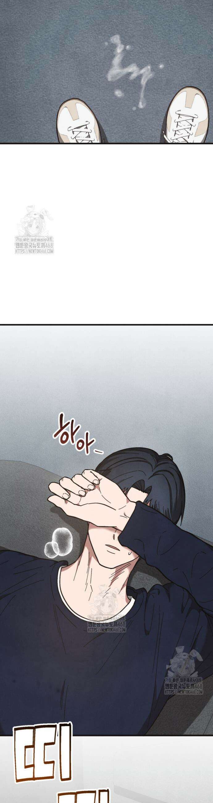 닿기만 해도 1화 8