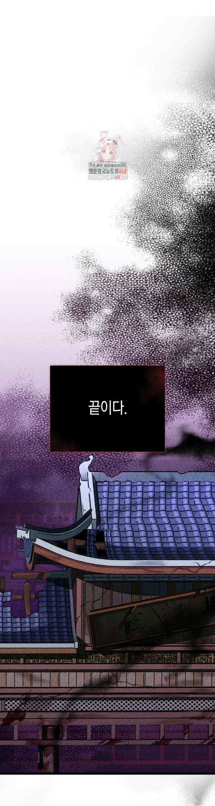 남궁세가 손녀딸의 귀환 1화 1