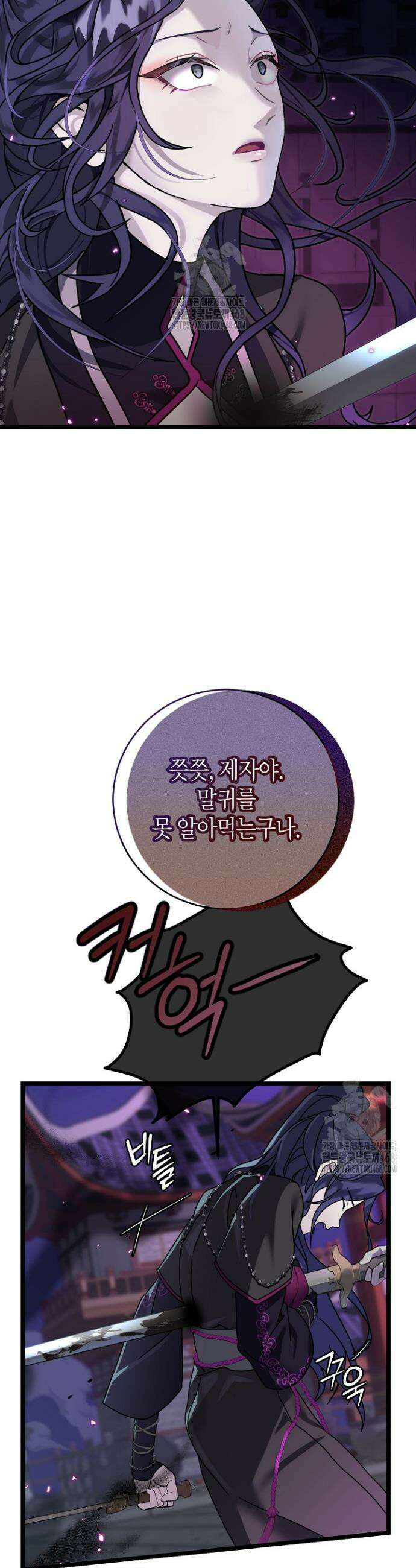 남궁세가 손녀딸의 귀환 1화 6