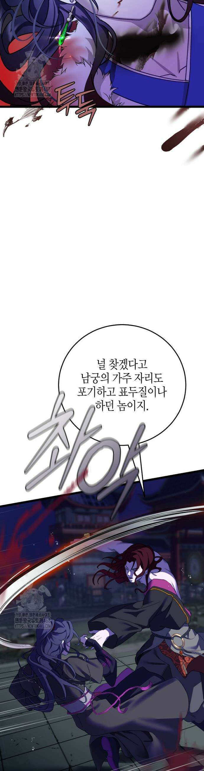 남궁세가 손녀딸의 귀환 1화 9