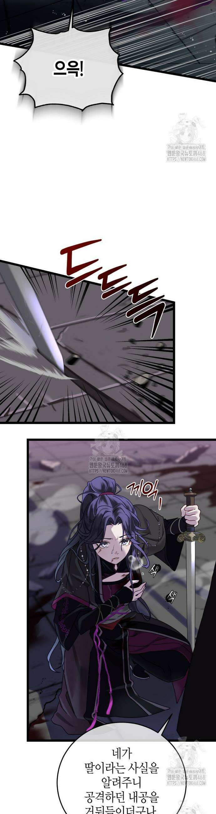 남궁세가 손녀딸의 귀환 1화 10