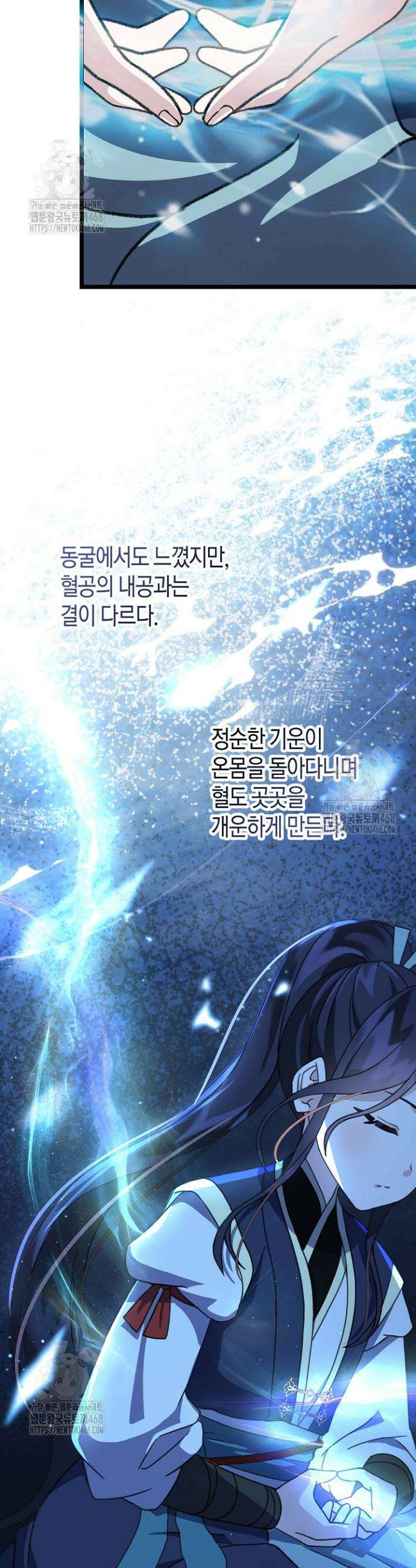 남궁세가 손녀딸의 귀환 7화 2