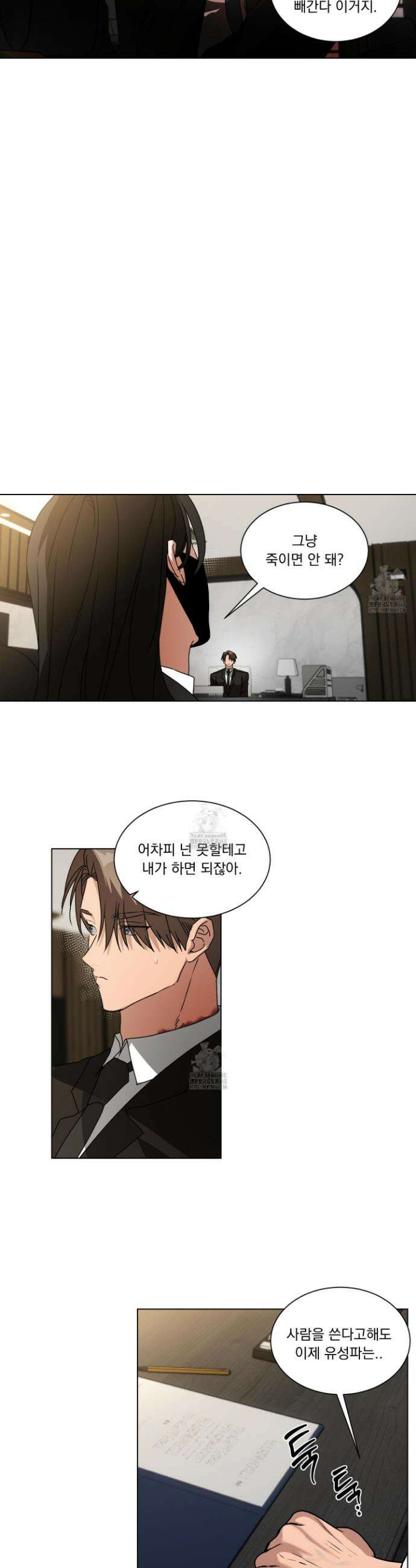 채터 박스(CHATTER BOX) 19화 3