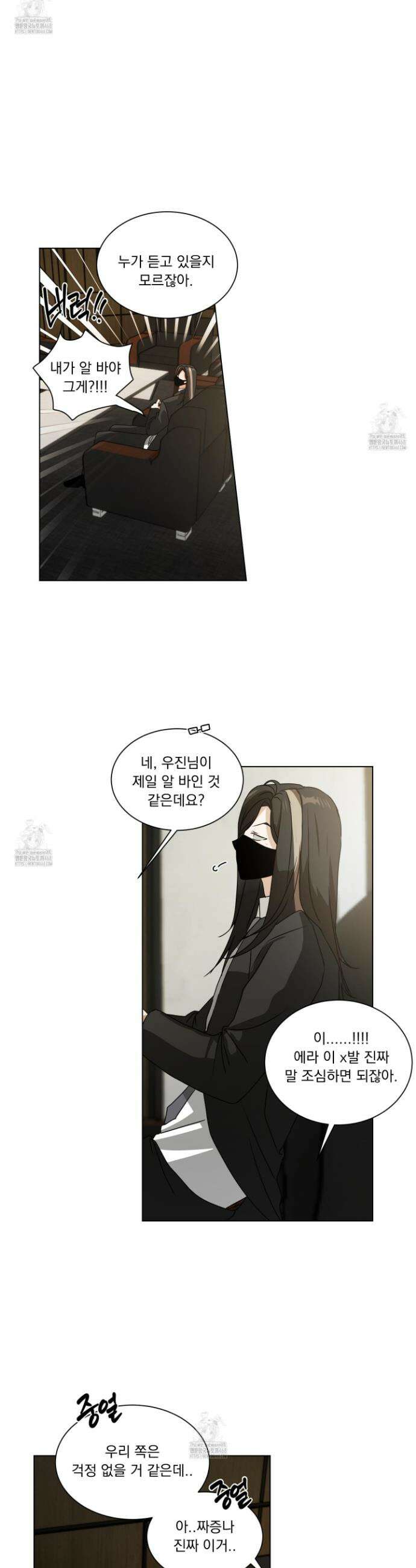채터 박스(CHATTER BOX) 19화 5
