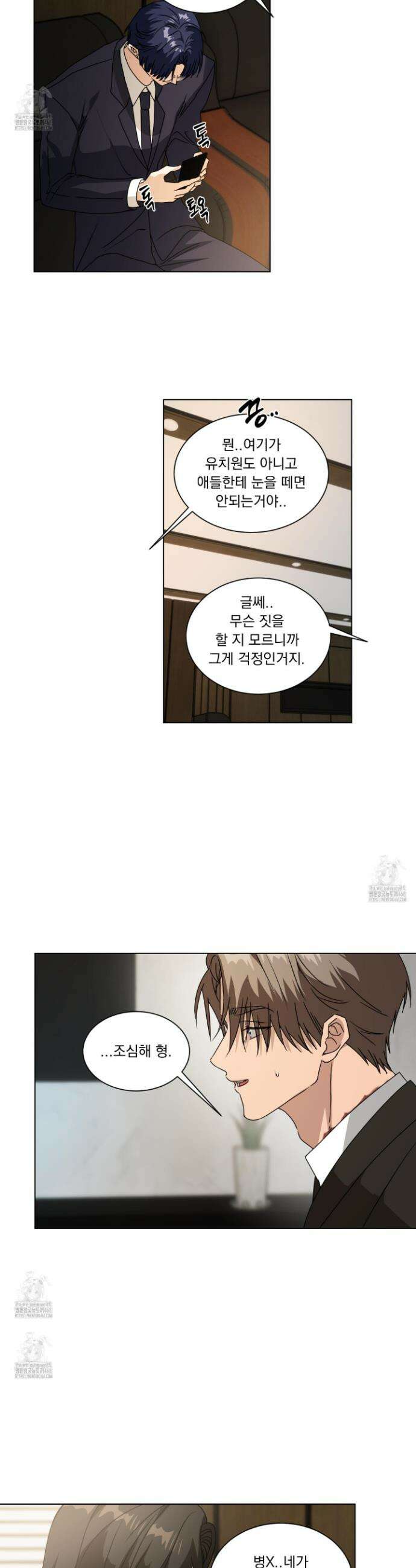 채터 박스(CHATTER BOX) 19화 6