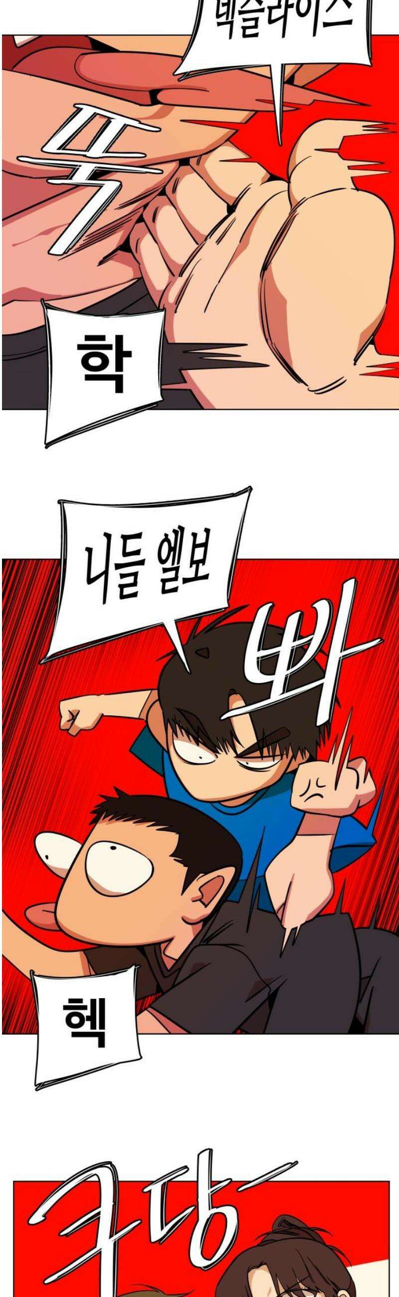 슬로우 다이브 3장 (3) 이쁨을 받으려면 5