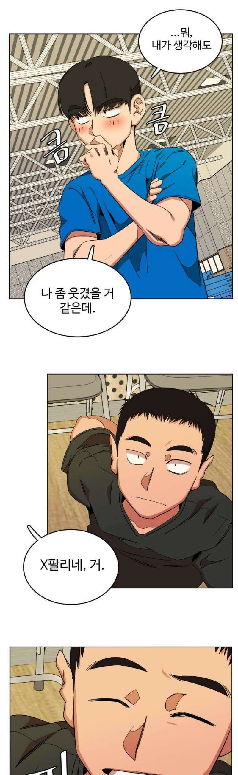 슬로우 다이브 3장 (3) 이쁨을 받으려면 8
