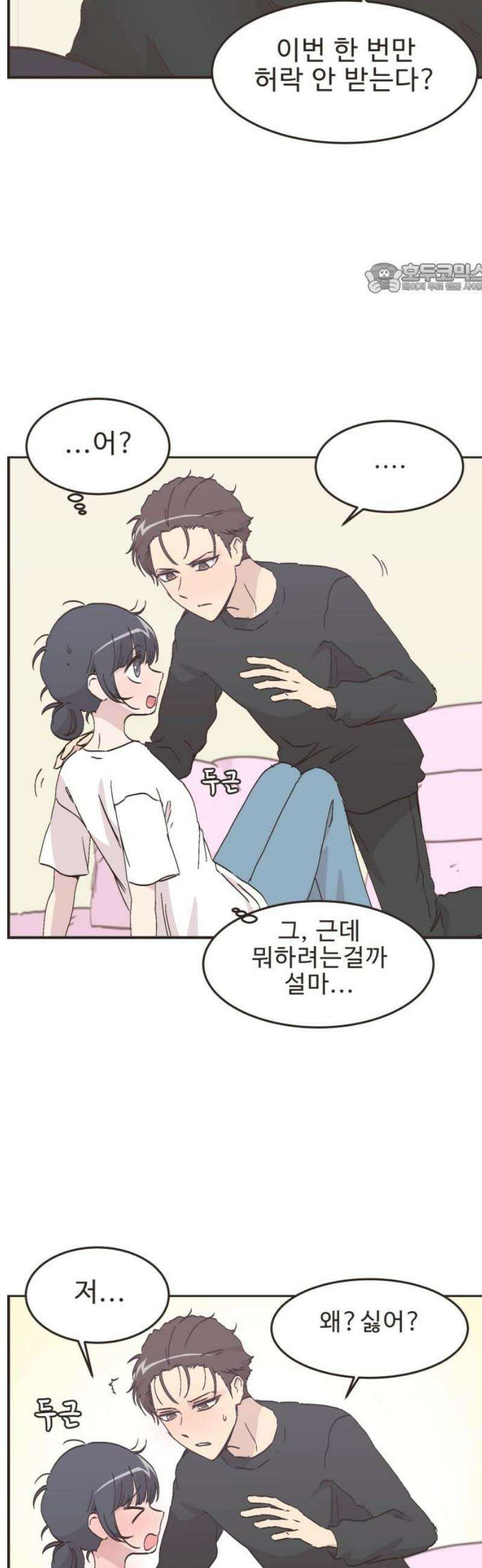 영앤리치가 아니야! 139． 민준이가 달라졌어요 (7) 2