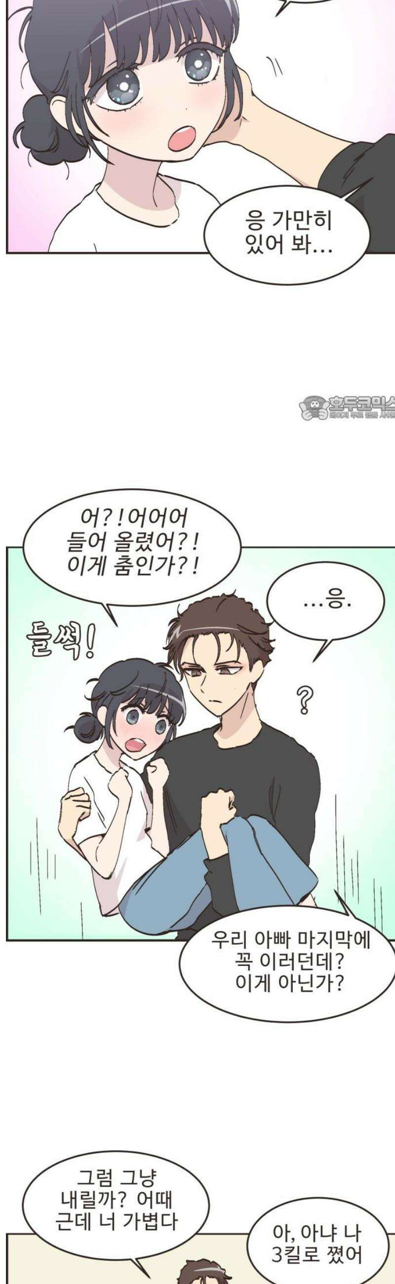 영앤리치가 아니야! 139． 민준이가 달라졌어요 (7) 4