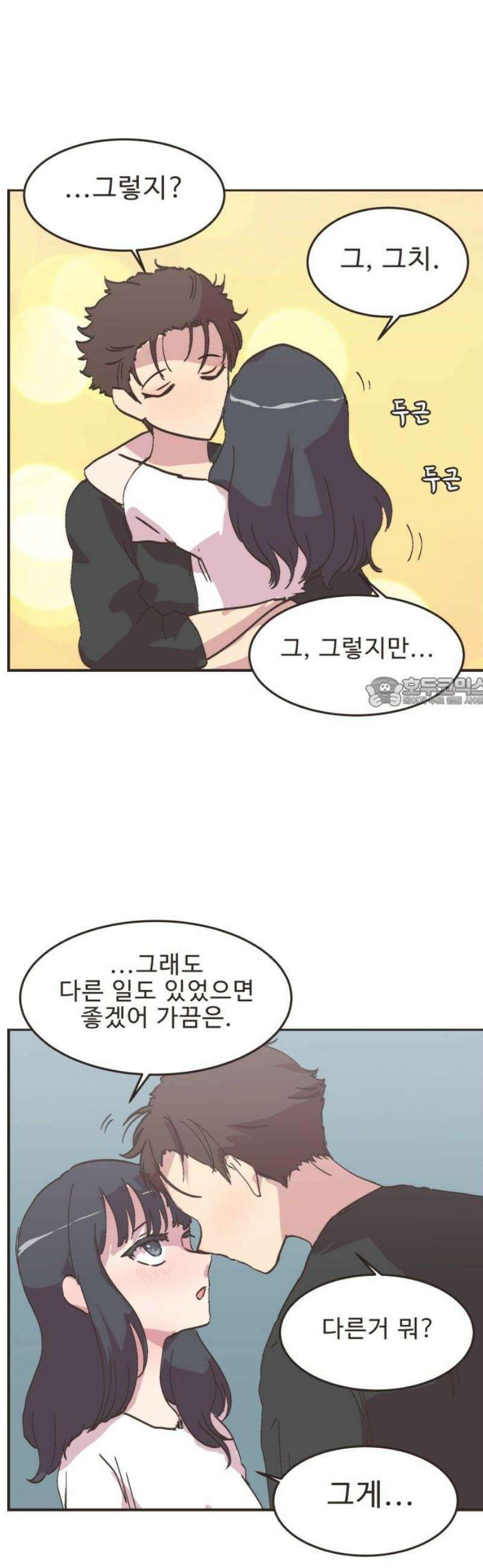 영앤리치가 아니야! 139． 민준이가 달라졌어요 (7) 21