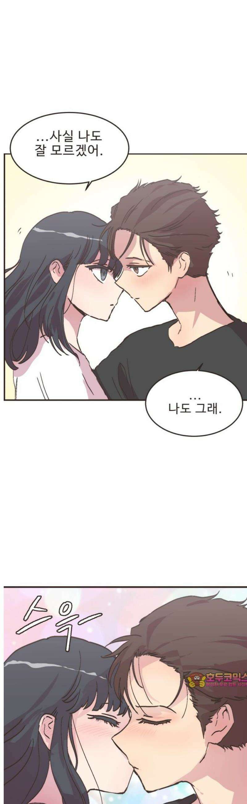 영앤리치가 아니야! 139． 민준이가 달라졌어요 (7) 22