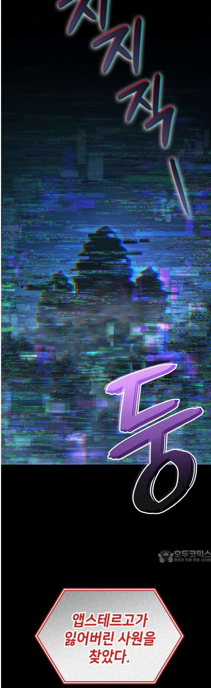 어쌔신 크리드 - 잊혀진 사원 120화 2