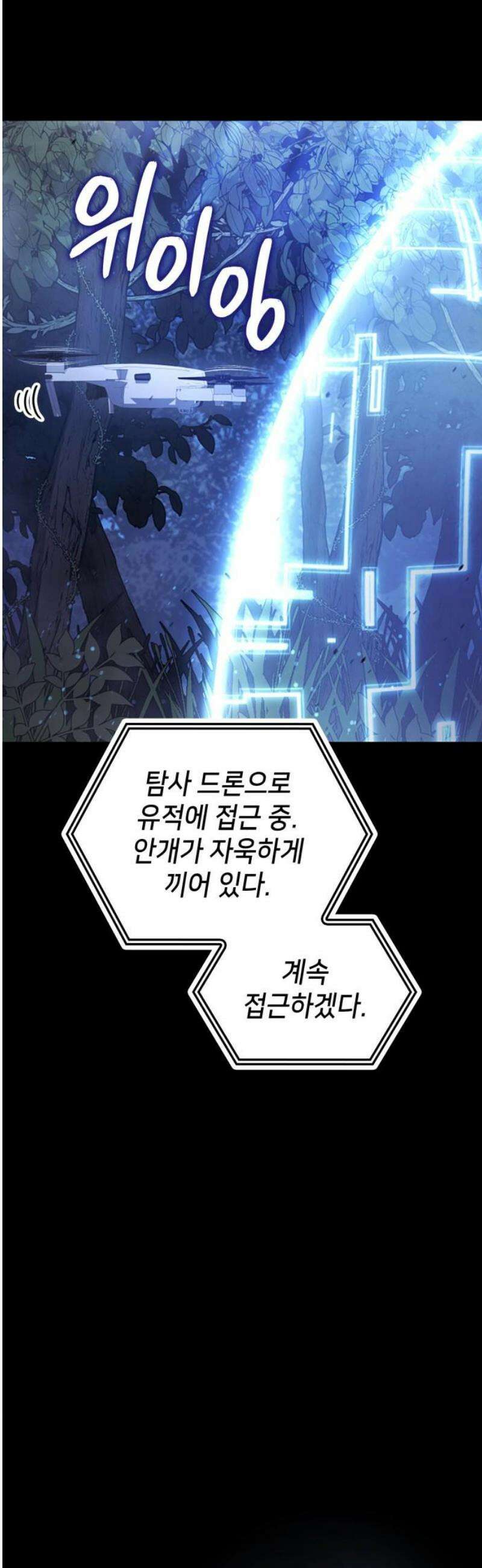 어쌔신 크리드 - 잊혀진 사원 120화 5