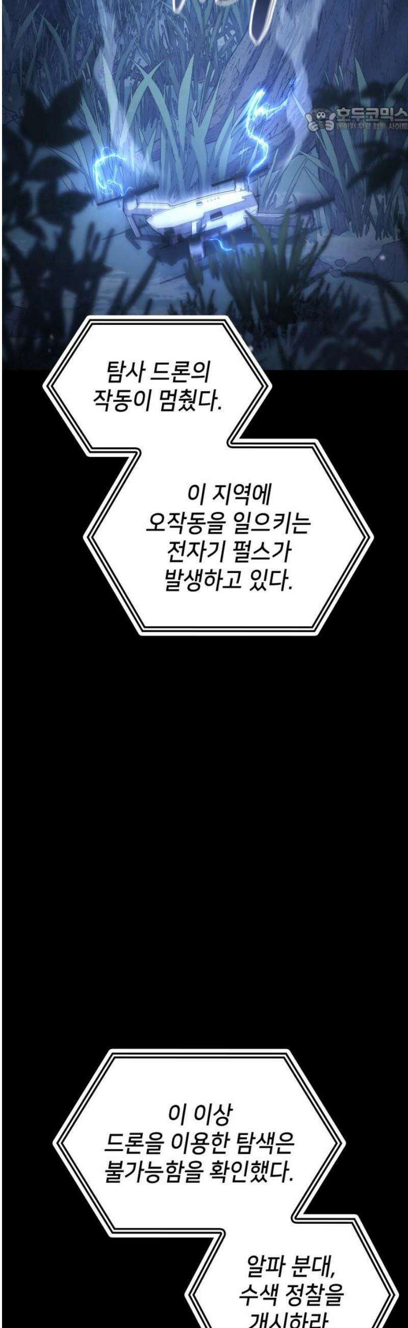 어쌔신 크리드 - 잊혀진 사원 120화 7
