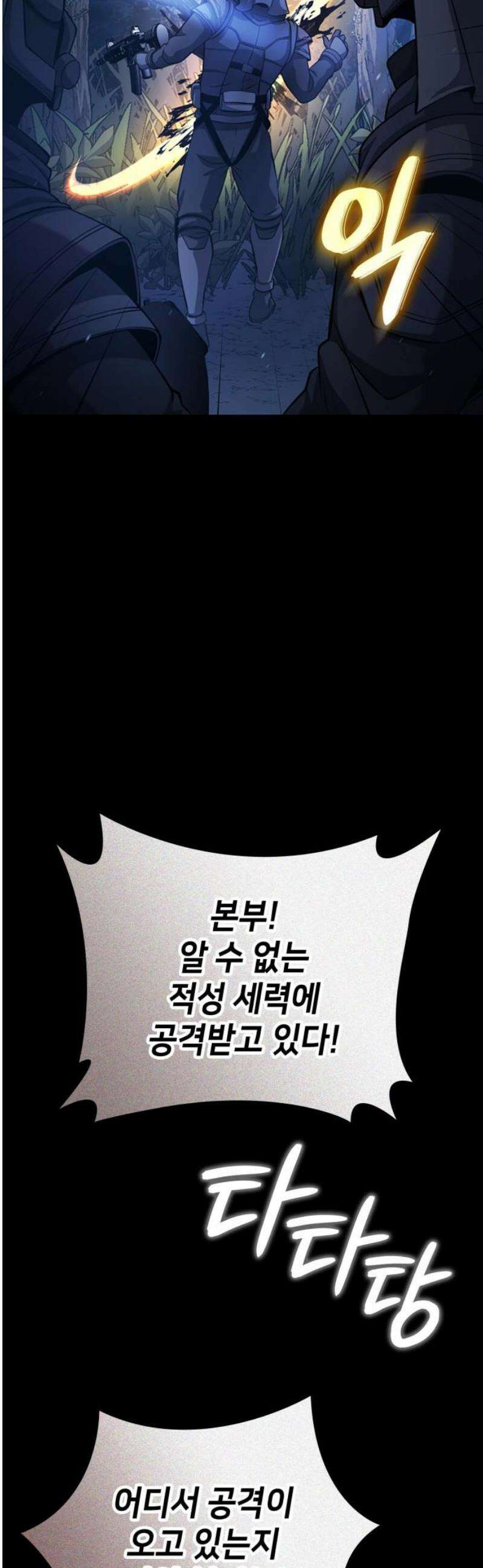 어쌔신 크리드 - 잊혀진 사원 120화 12