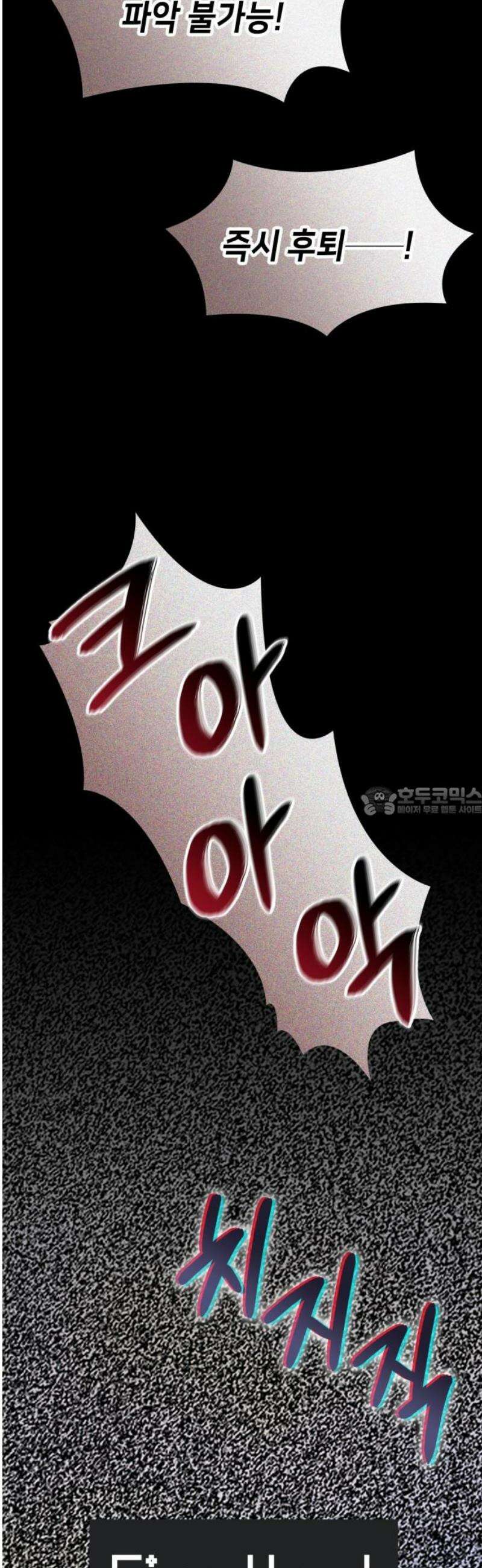 어쌔신 크리드 - 잊혀진 사원 120화 13