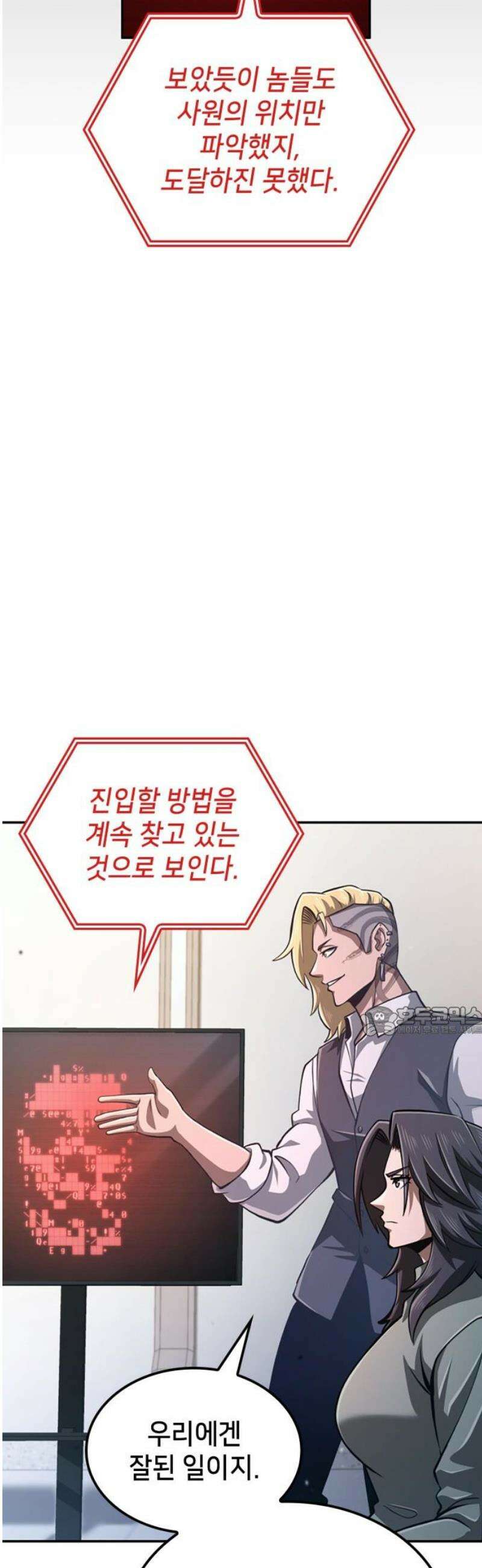 어쌔신 크리드 - 잊혀진 사원 120화 15