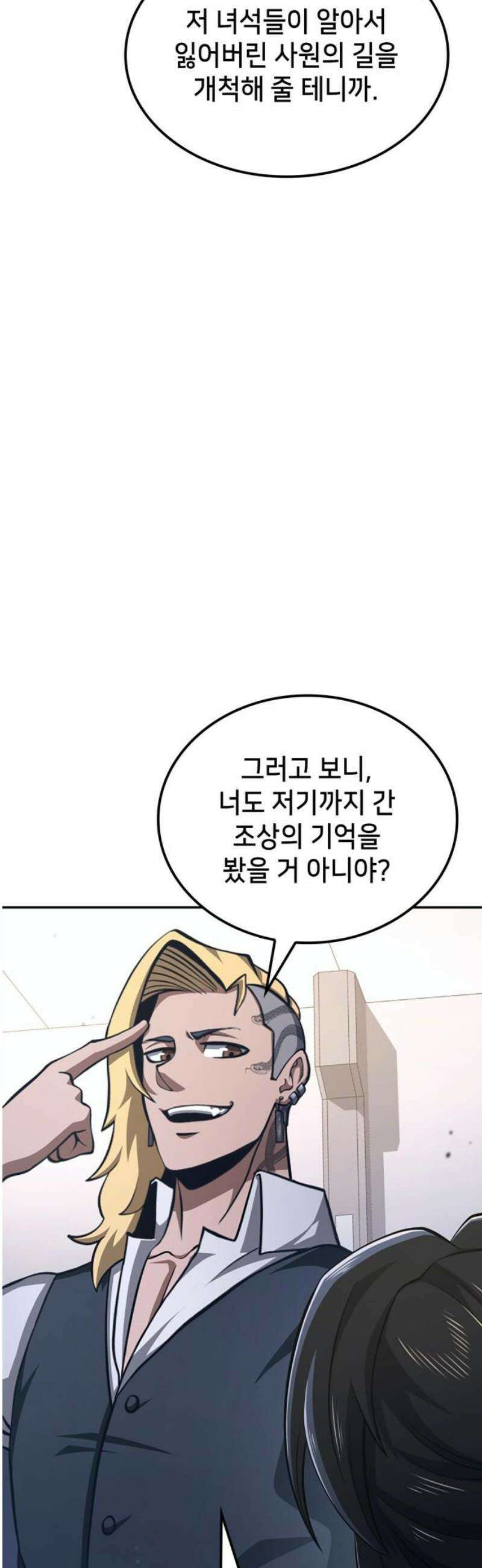 어쌔신 크리드 - 잊혀진 사원 120화 16