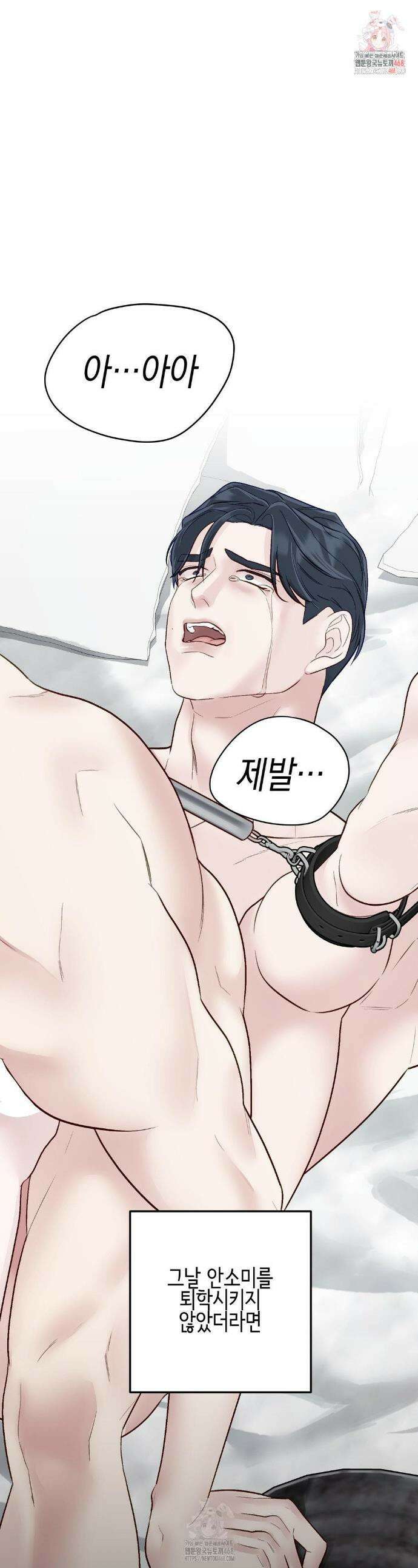 플레이 카르마 41화 1